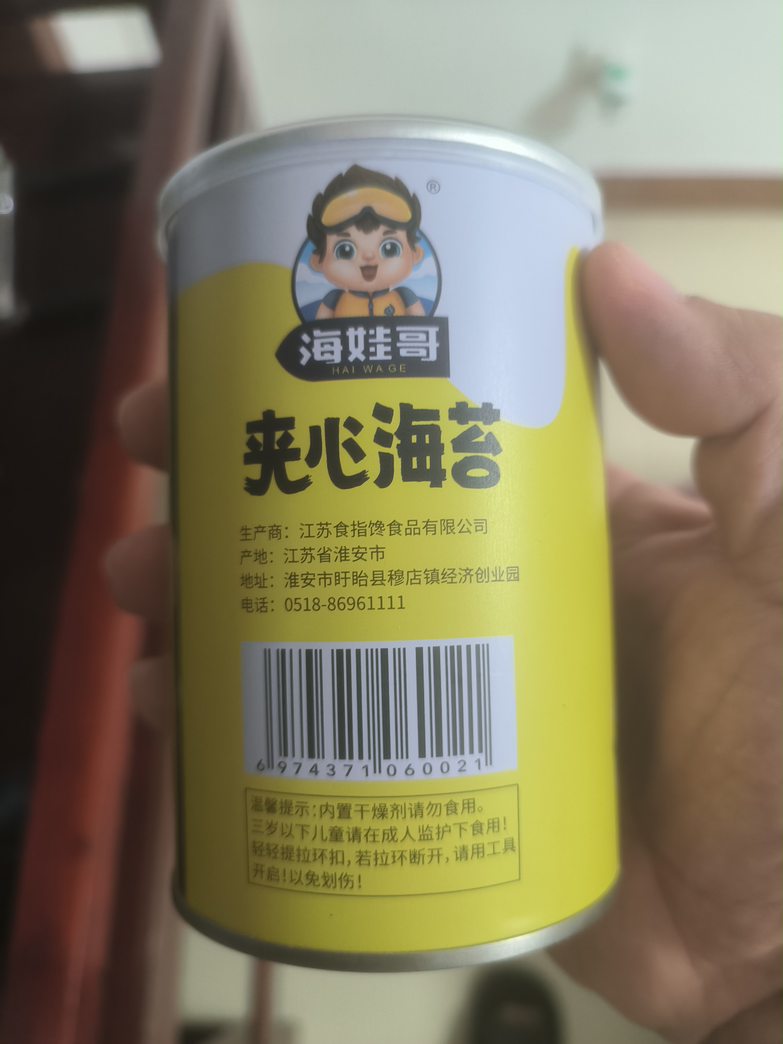 夹心海苔