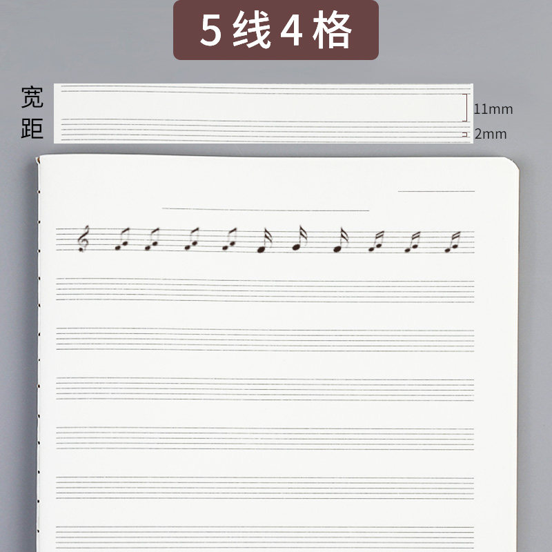 五线谱本（A4·40页）